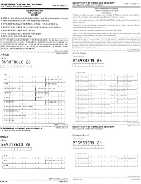 高清：各国入境卡填写指南