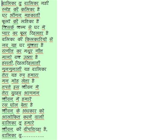 मॆरी माँ की किवताऎं - My Mother's Poems (Hindi)