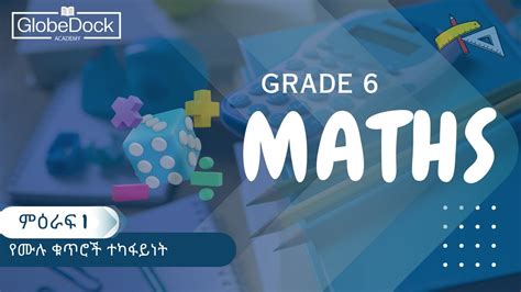 Image result for Grad 6Math Amark