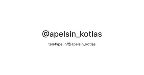 @apelsin_kotlas — Teletype