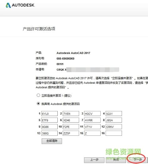 如何安装CAD2017破解版？ - AutoCAD问题库 - 土木工程网