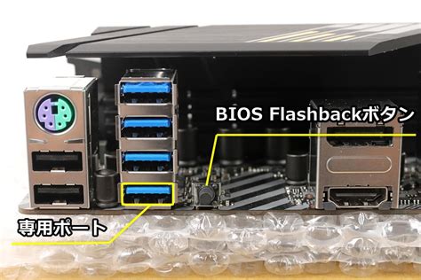 Image result for ASUS USB BIOS Flashback