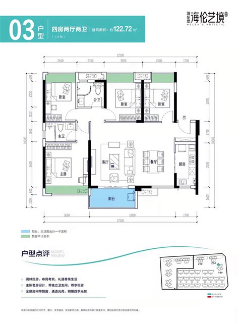 户型：4室2厅卫