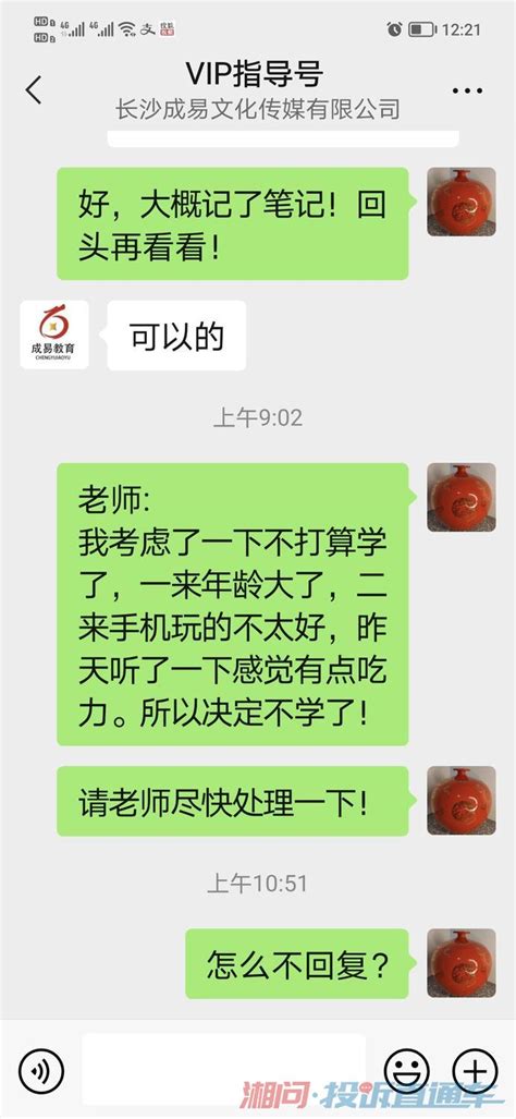 投诉举报长沙晓迪传媒有限公司虚假宣投诉直通车_湘问投诉直通车_华声在线