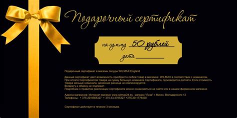 Шаблоны Подарочный сертификат мужской 27 фото