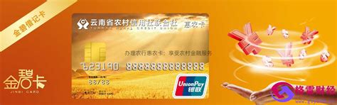 农村商业银行 名片 卡片设计设计图__广告设计_广告设计_设计图库_昵图网nipic.com