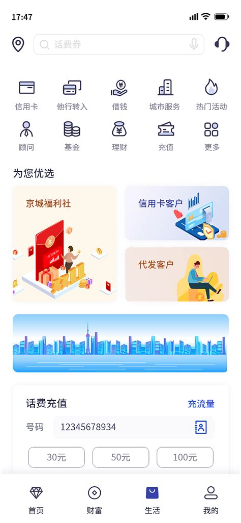 银行界面|UI|APP界面|yuyuanzheng - 原创作品 - 站酷 (ZCOOL)