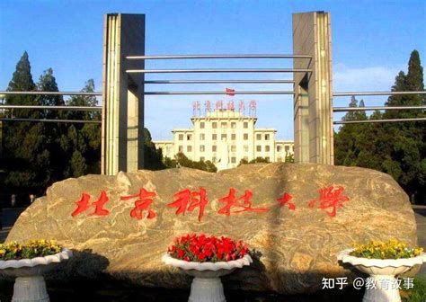 北京985大学名单及排名 - 知乎