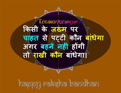 पढ़ें रक्षाबंधन की 251+ बेस्ट शायरी | Raksha Bandhan Shayari, Quotes ...