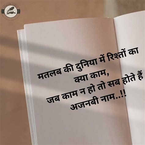 100+ Matlabi Log matlabi Duniya Shayari - Shayari Lyrics