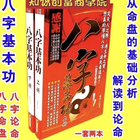 台灣熱賣 李居明 八字基本功 檯曆 | 蝦皮購物