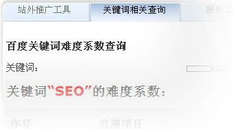 SEO数据监控工具_147SEO的博客-CSDN博客_seo监控
