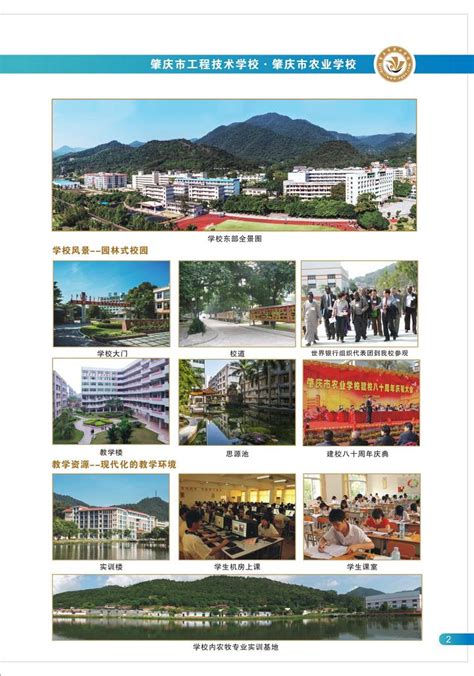 西江日报 | 就业率98.88%！肇庆高校毕业生就业呈“一少一多”-肇庆学院