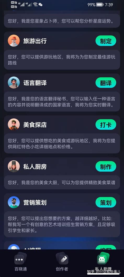 Chat Gpt界面 的图像结果