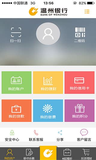 温州银行官方新版本-安卓iOS版下载-应用宝官网