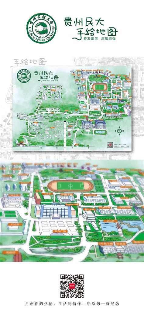 校园地图-贵州师范大学