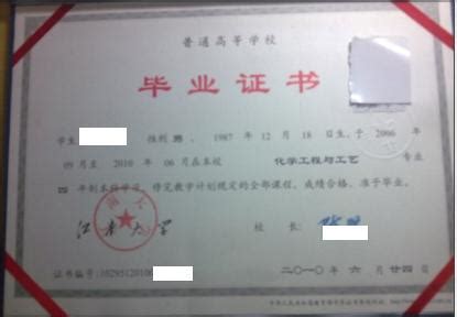 江南大学毕业证老版和新版对比 - 仿制大学毕业证