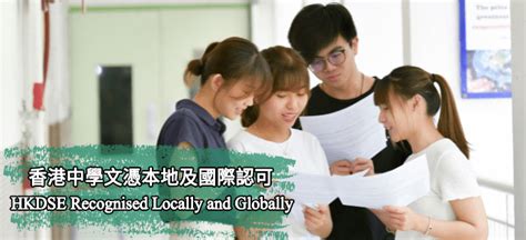 收藏：香港文凭试（DSE）保姆级入门攻略_考试_科目_成绩
