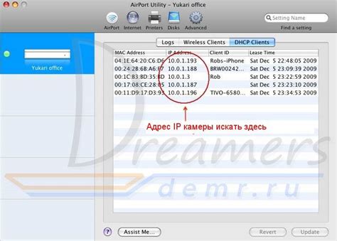 Как узнать IP адрес камеры видеонаблюдения: проверка и поиск, сканер
