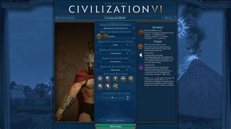 Скачать Sid Meier's Civilization 6 "Gedemo: Леонид I (на русском ...