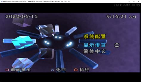 Using PCSX2 的图像结果