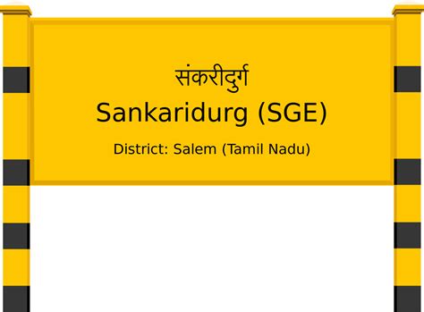 Sankaridurg (SGE) Railway Station: Station Code, Schedule & Train ...