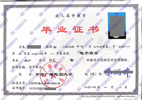 甘肃省静宁县第二中学2018年高中毕业证样本-样本之家