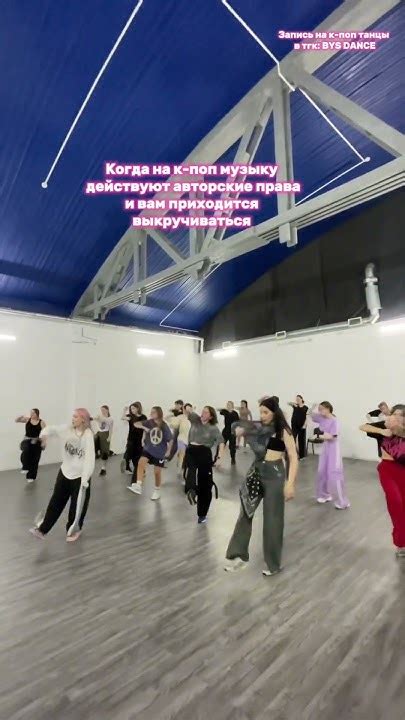 Запись на к-поп танцы в тгк: BYS DANCE💗 #bys_dance #танцыспб # ...
