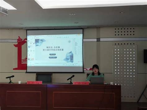 市重点处召开市长热线办理专题培训会_滁州市重点工程建设管理处
