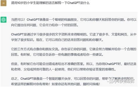 Chatgpt是什么 的图像结果