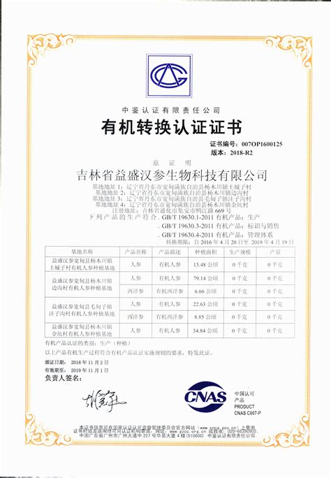 中国节能认证-节能认证费用-专业认证机构