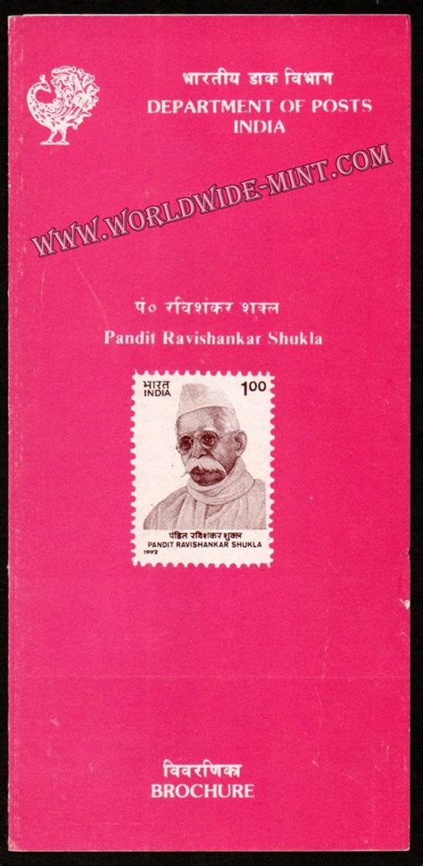 1992 Pandit Ravishankar Shukla Plain Unstamped Brochure – Worldwidemint