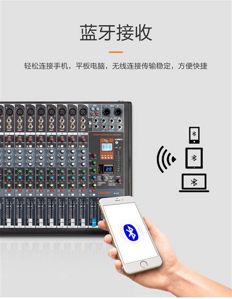 M-208 M-212_调音台_产品中心_江门市兰格电子有限公司