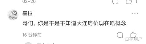 辽宁人均存款超过浙江、江苏，为什么还有人认为辽宁比他们更穷？ - 知乎