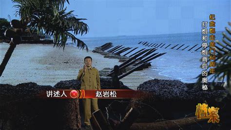 历史上的今天1958年8月23日 中国人民解放军炮轰金门|金门|厦门市_新浪新闻