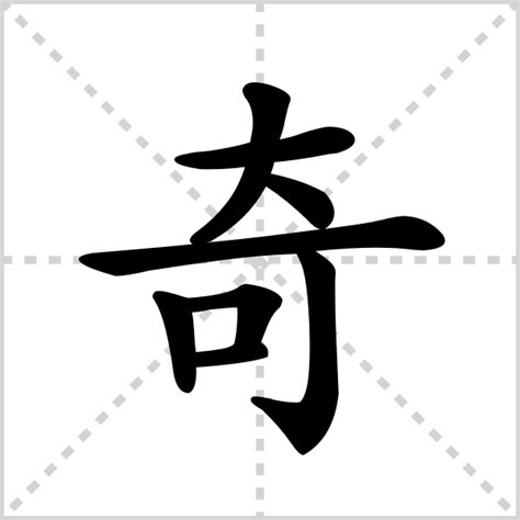 Various Qi Men Dun Jia Chart Systems | Destiny Asia