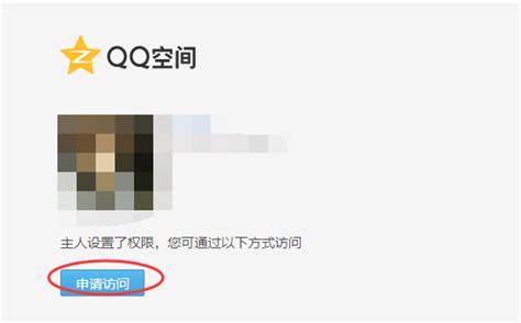 qq空间访问权限怎么取消_百度知道