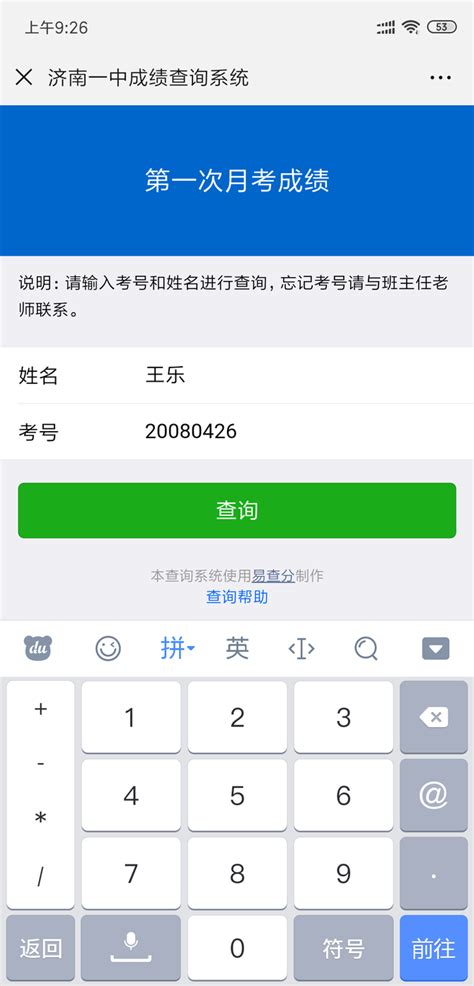 考试通下载2020安卓最新版_手机app官方版免费安装下载_豌豆荚