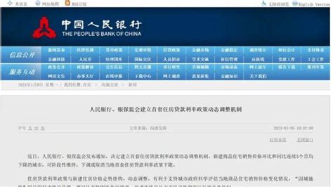 房贷新政落地，南京有银行接到通知：暂维持原利率下限不变_我苏网