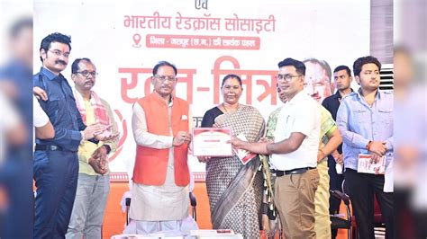 सीएम साय ने रक्त-मित्र पुस्तिका का किया विमोचन, रेडक्रॉस के आजीवन ...