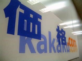 Kakaku.com launched "Trend Search Service" to know what is becoming ...
