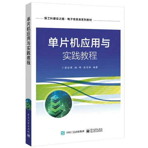 Microcomputer Application Classes 的图像结果