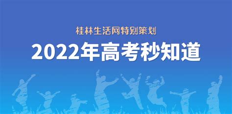 2024年桂林高考状元名单公布,桂林高考状元学校资料及最高分