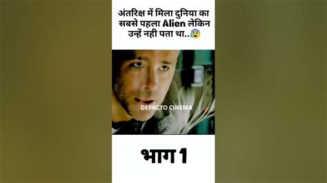 Image result for Alien Movie Hindi Dubbed