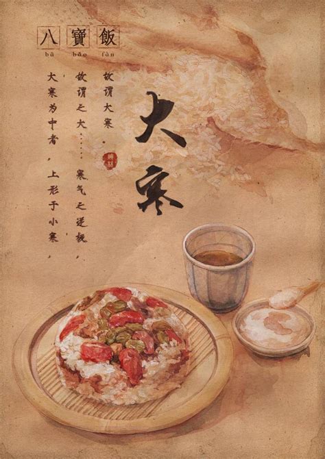 手绘24节气美食|文章|中国国家地理网