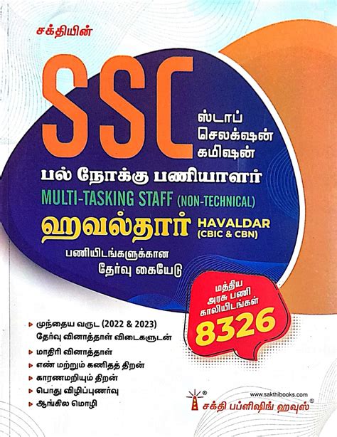 Routemybook - Buy Sakthi SSC Multi Tasking Staff [Non Technical ...