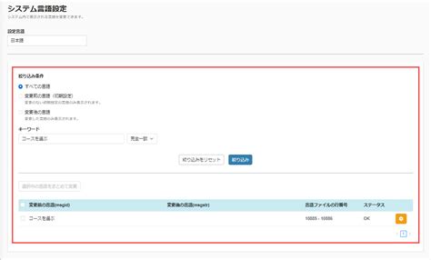 System Language Settings 的图像结果
