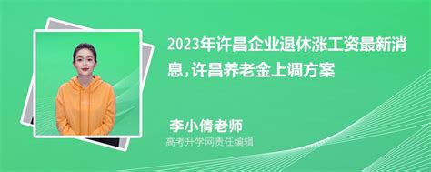 2023许昌最低工资标准是多少钱一个月