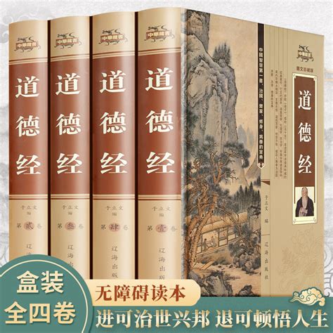 中华养生百科宝典4册道家佛家儒家养生法养生秘笈中医养生书籍大全养身书籍健康养生书籍四季养生书籍奇方药膳食疗中药书_虎窝淘