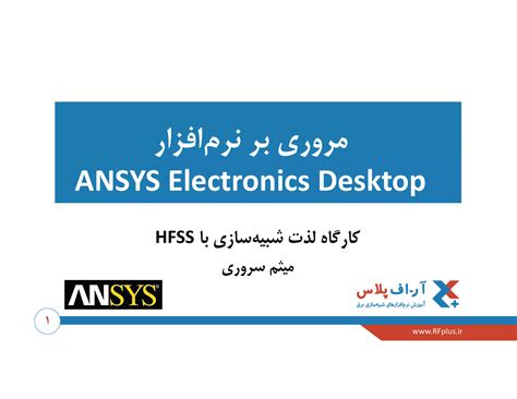 Download ANSYS Electronics Desktop 的图像结果